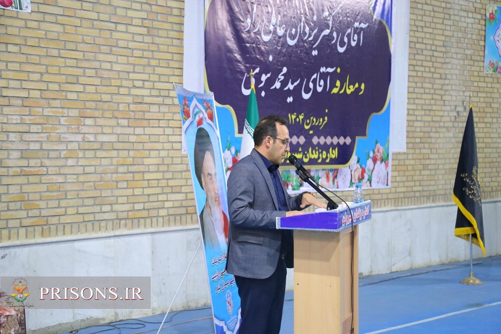 برگزاری آئین تکریم و معارفه رئیس زندان شهرستان شیروان با حضور مدیرکل زندان‌ها