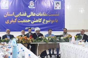 وبینار آموزشی استفاده از پابند الکترونیک برای قضات محاکم قضایی سیستان و بلوچستان 