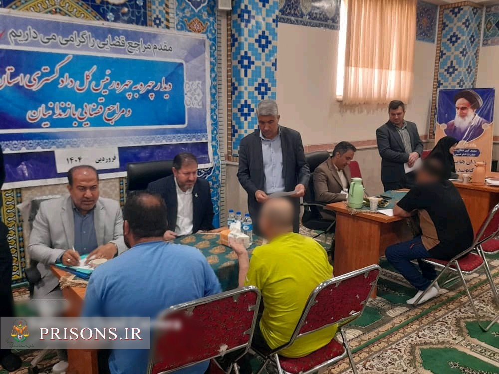 میز خدمت رییس‌کل دادگستری در زندان مرکزی ایلام
