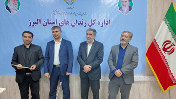 البرز