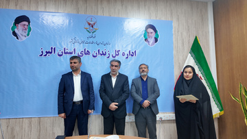 البرز