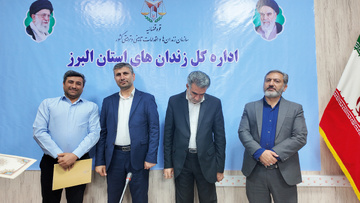 البرز