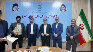 البرز