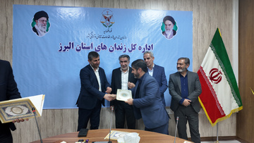 البرز