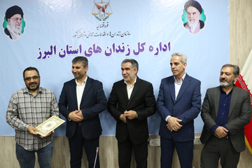 البرز