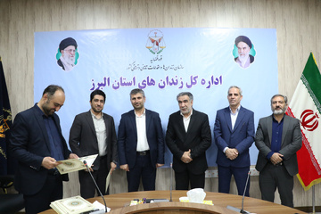 البرز