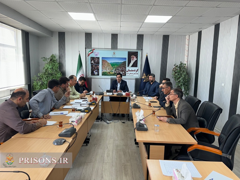 برگزاری جلسه بررسی فعالیتهای فرهنگی و ورزشی در زندانهای استان کردستان برگزاری جلسه بررسی فعالیتهای فرهنگی و ورزشی در زندانهای استان کردستان