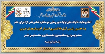 آئین صلح و سازش دو زندانی محکوم قصاص نفس زندان ارومیه 