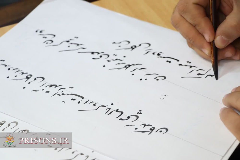 آغاز طرح خوشنویسی "گلستان سعدی" در زندان مرکزی قزوین