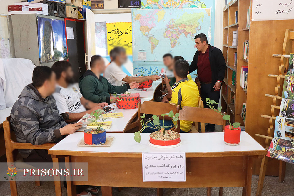 برگزاری آئین شعرخوانی به‌مناسبت بزرگداشت روز سعدی در ندامتگاه مرکزی کرج
