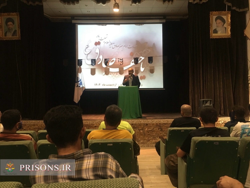 برگزاری مراسم سالروز شهادت امام جعفر صادق(ع) در زندانهای استان کردستان برگزاری مراسم سالروز شهادت امام جعفر صادق(ع) در زندانهای استان کردستان