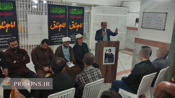  مراسم پرشور عزاداری شهادت امام صادق(ع) در زندان لاکان رشت با حضور زندانیان و کارکنان برگزار شد