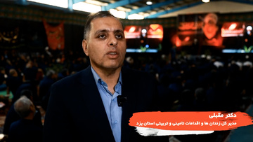 آزادی ۹ زندانی جرائم غیرعمد در یزد