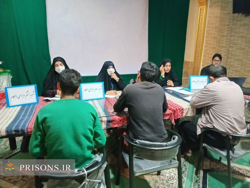دیدار چهره به چهره ۱۰۳ زندانی با قضات اجرای احکام