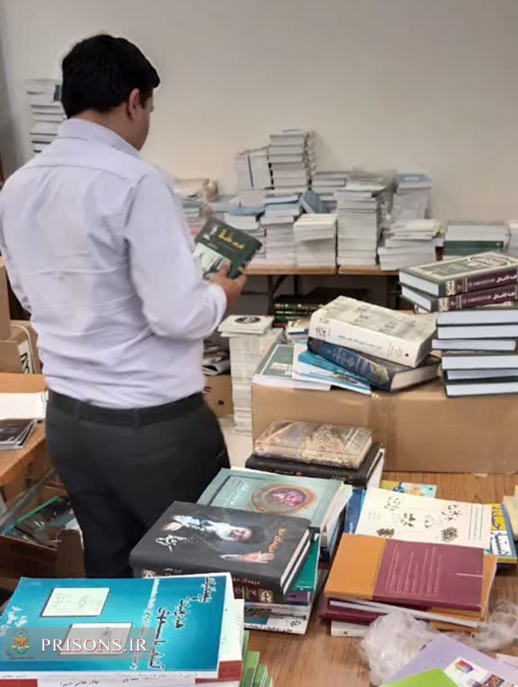 اهدای 3000 جلد کتاب به زندان استان خراسان جنوبی