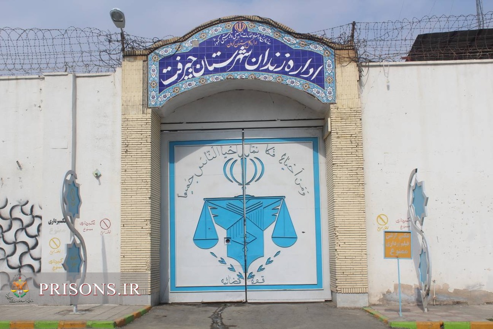 با گذشت اولیاءدم محکوم به قصاص پس از ۱۱ سال از زندان جیرفت آزاد شد با گذشت اولیاءدم محکوم به قصاص پس از ۱۱ سال از زندان جیرفت آزاد شد
