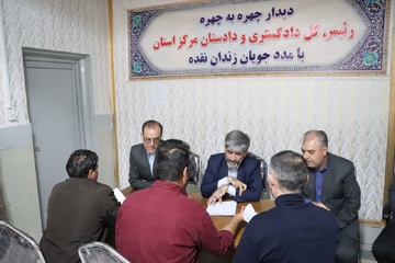 آزادی ۳زندانی واجدشرایط نتیجه دیدار رئیس‌کل دادگستری آذربایجان غربی با مددجویان زندان نقده 