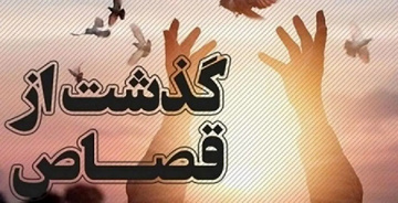 نور کرامت بر زندان مراغه؛ دومین زندگی دوباره با گذشت خانواده مقتول