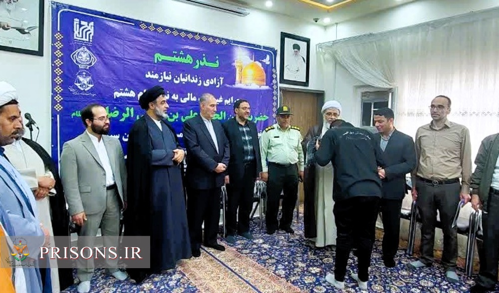 ۲۰ زندانی سبزواری در پویش مومنانه «نذر هشتم» آزاد شدند