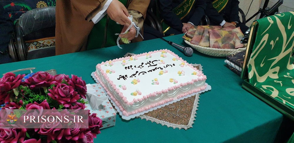  مراسم جشن میلاد حضرت معصومه(س) و روز دختر در اندرزگاه نسوان زنجان