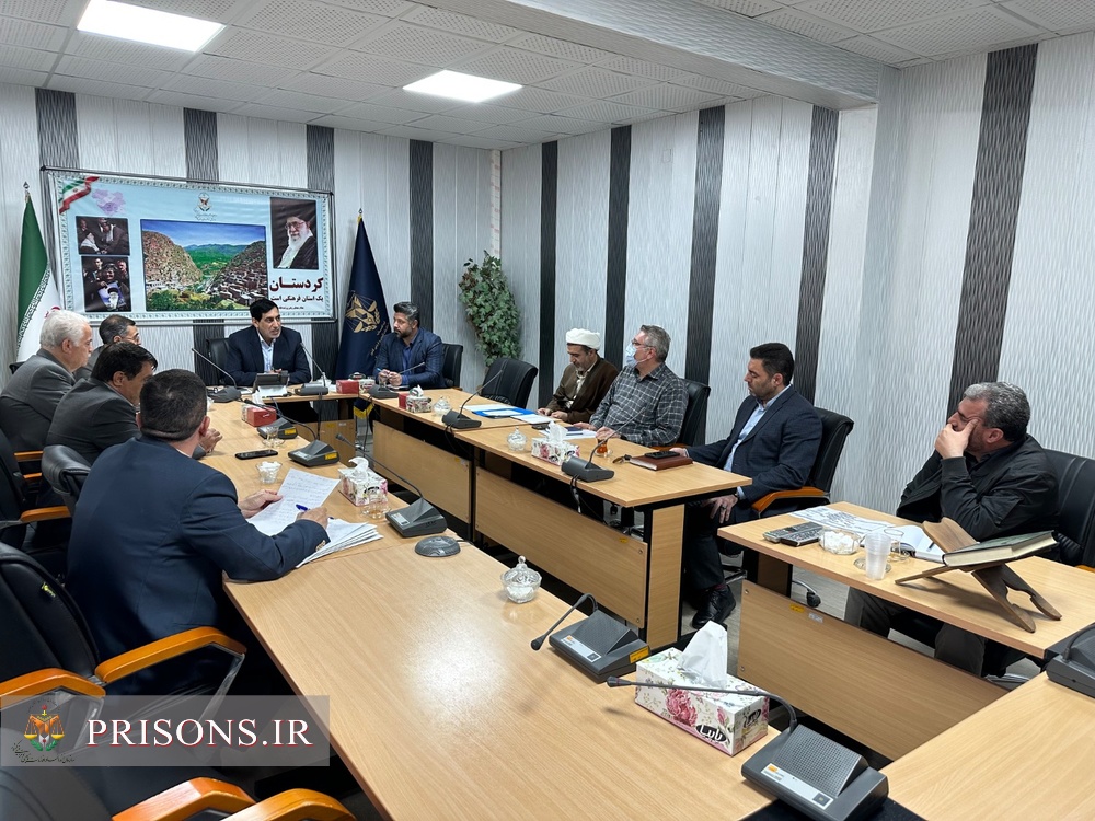 برگزاری کارگروه اشتغال و حرفه آموزی زندان‌های استان کردستان