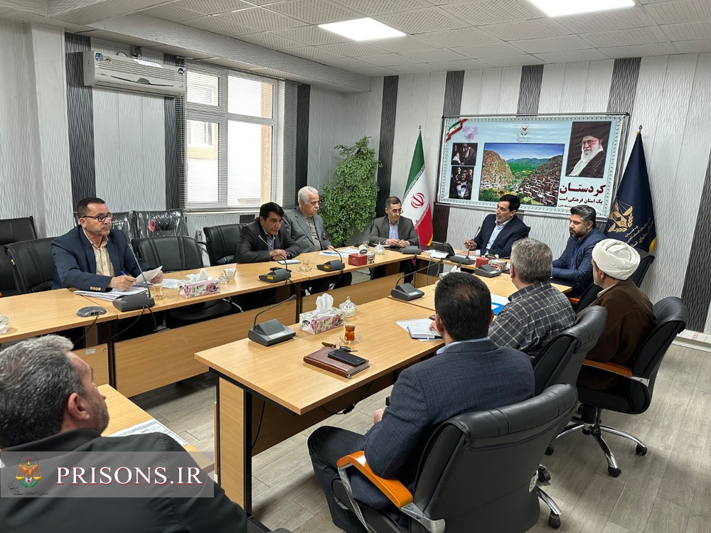 برگزاری کارگروه اشتغال و حرفه آموزی زندان‌های استان کردستان