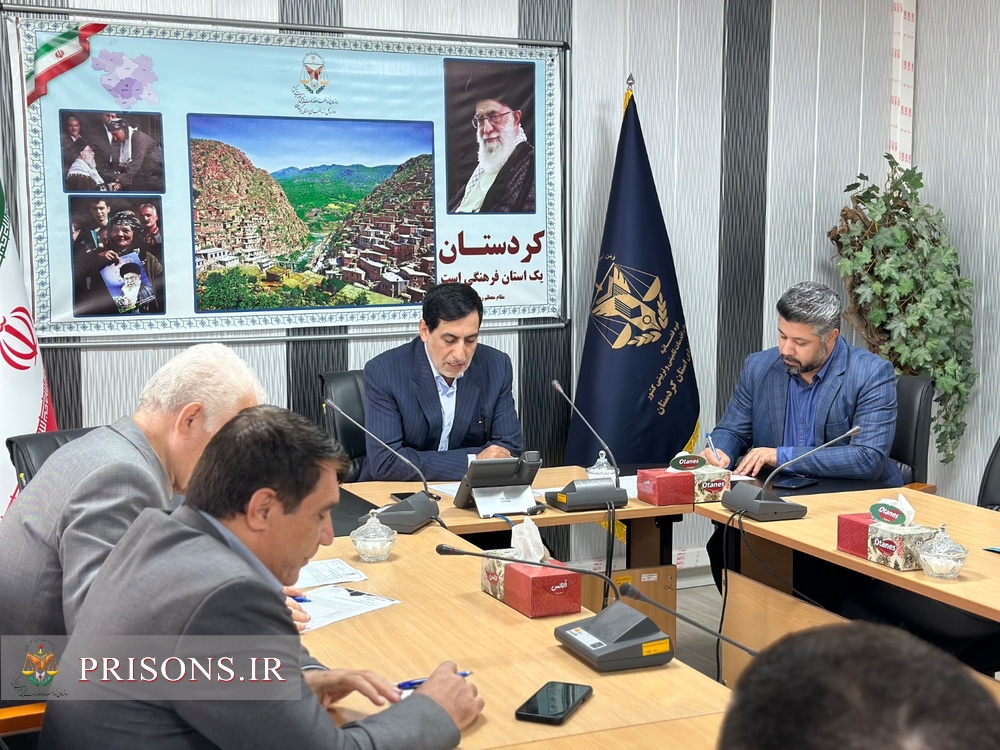 برگزاری کارگروه اشتغال و حرفه آموزی زندان‌های استان کردستان