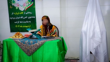 رونمایی از کتاب مددجوی بند نسوان زندان بروجرد