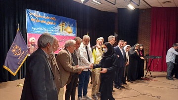 تهران