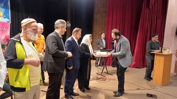 تهران