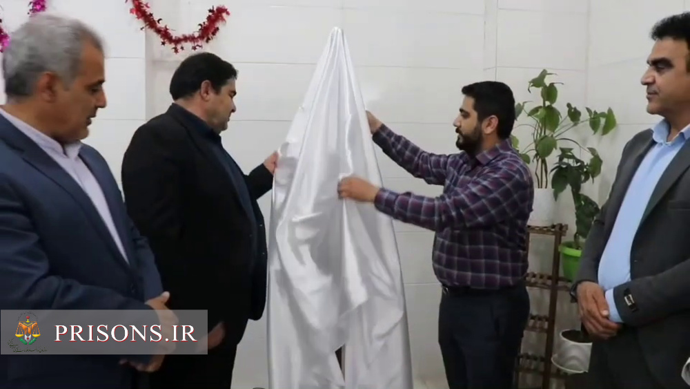 فیلم| آئین رونمایی از کتاب مددجوی بند نسوان زندان بروجرد