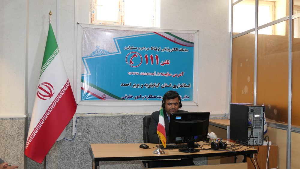 مدیرکل زندانهای کهگیلویه وبویراحمد آماده پاسخگویی مطالبات مردمی در سامانه سامد مدیرکل زندانهای کهگیلویه وبویراحمد آماده پاسخگویی مطالبات مردمی در سامانه سامد