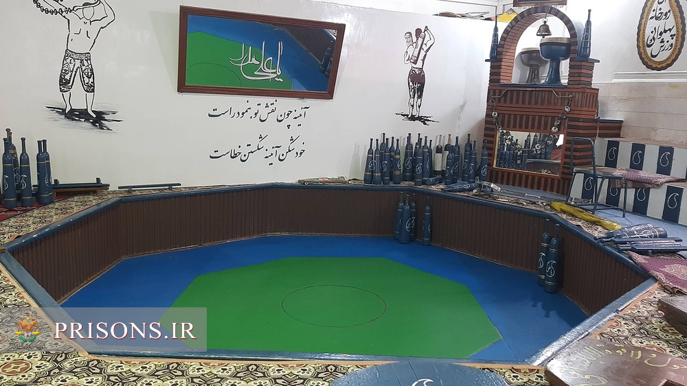 تجهیز و بازسازی زورخانه و سالن کشتی "جهان پهلوان تختی" در اردوگاه کاردرمانی اراک