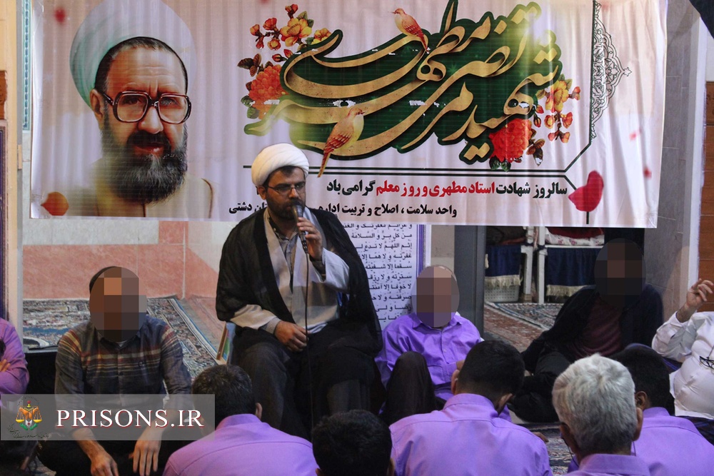 مراسم بزرگداشت مقام معلم و تقدیر از مربیان آموزشی در زندان دشتی