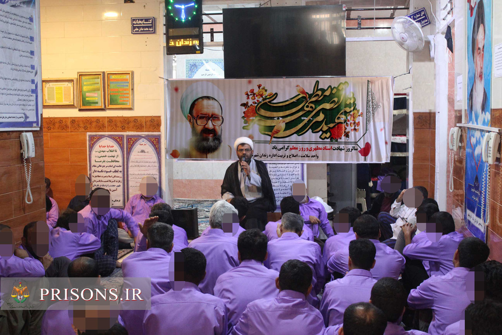 مراسم بزرگداشت مقام معلم و تقدیر از مربیان آموزشی در زندان دشتی