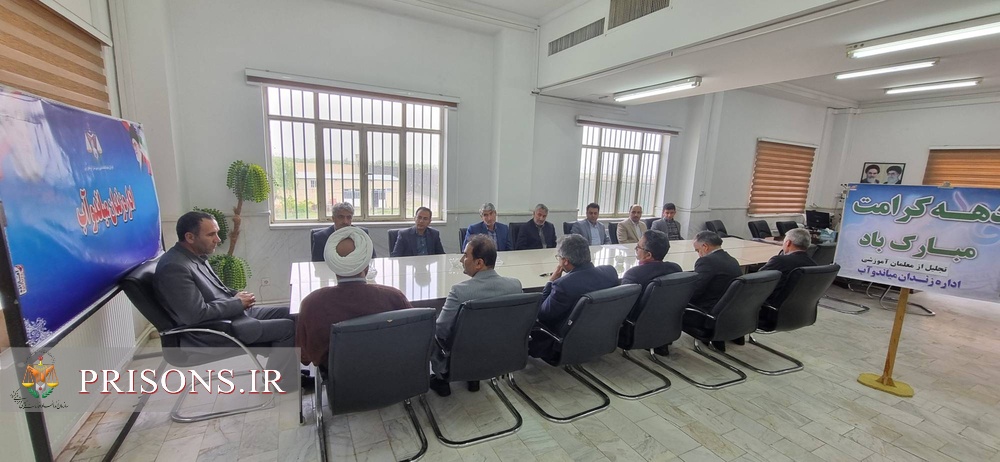 روز معلم در زندان میاندوآب