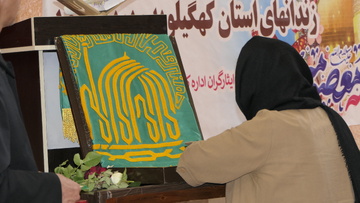 پرچم مطهر رضوی
