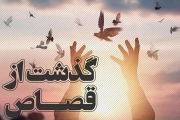 بخشش در سایه کرامت؛ نجات یک زندانی از چوبه‌ دار به حرمت امام رئوف (ع)