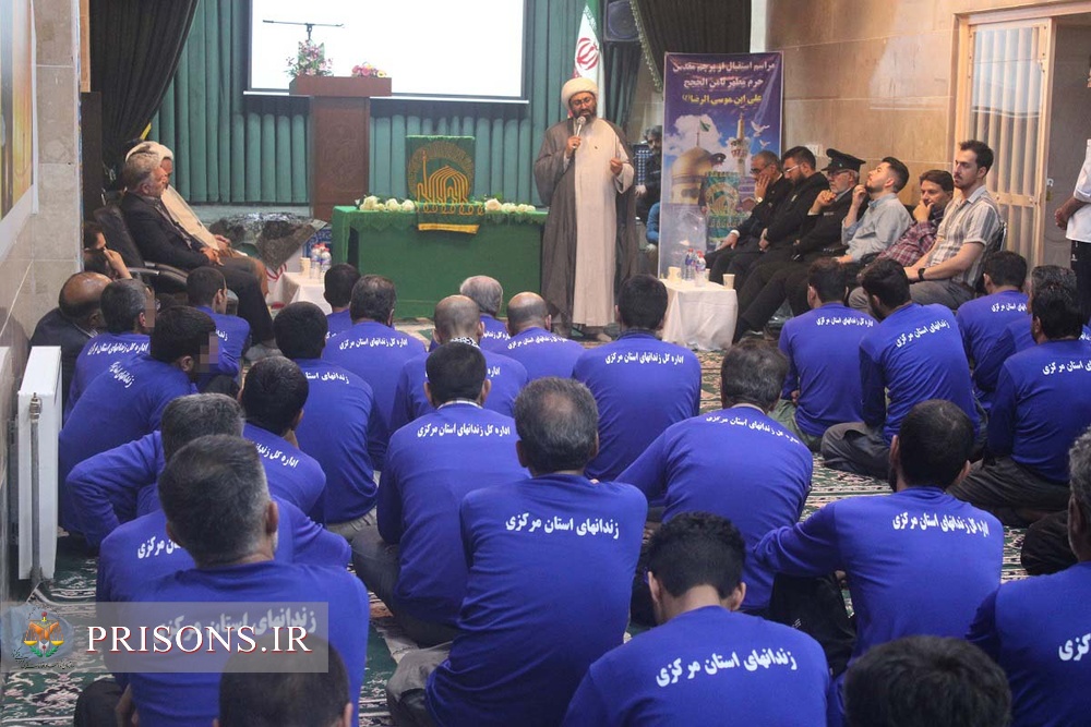 با پیچیدن شمیم عطر رضوی در زندان خمین؛ دل‌های چشم‌انتظار به سوی مشهدالرضا پر کشید