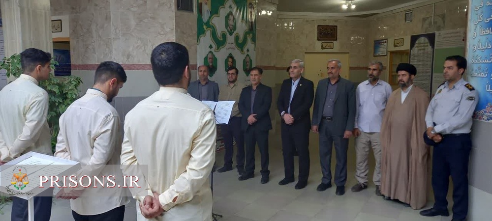 بازدید مدیرکل زندان‌های استان  همدان از کانون اصلاح و تربیت