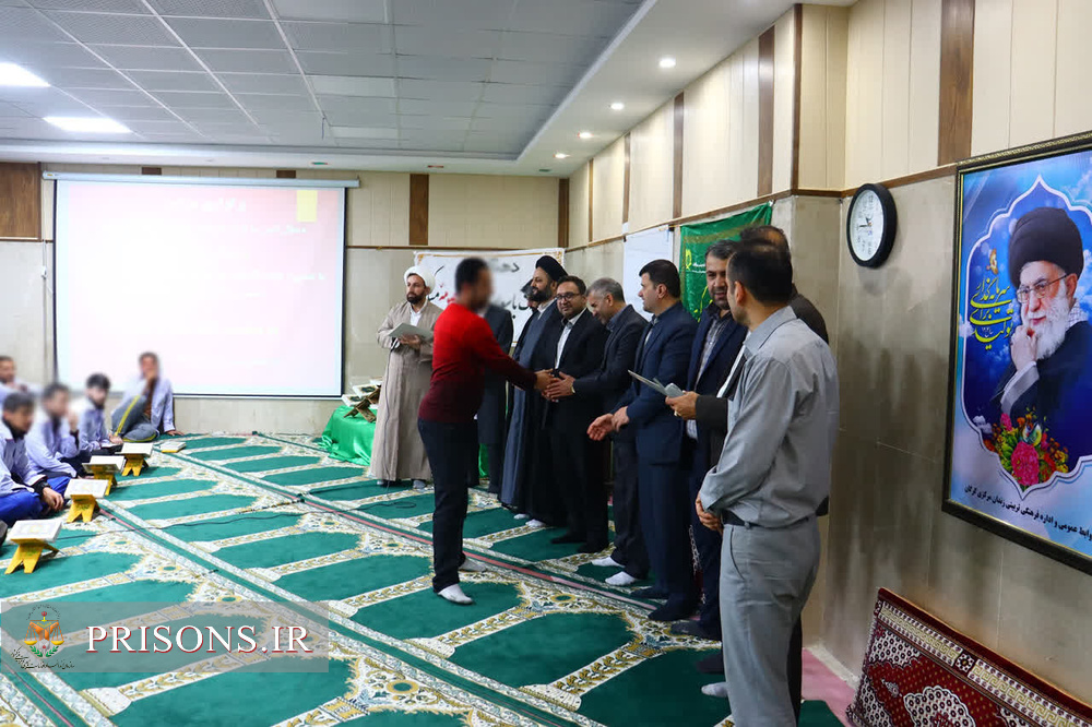 تقدیر از فعالان پویش «زندگی با آیه‌ها» در زندان گرگان