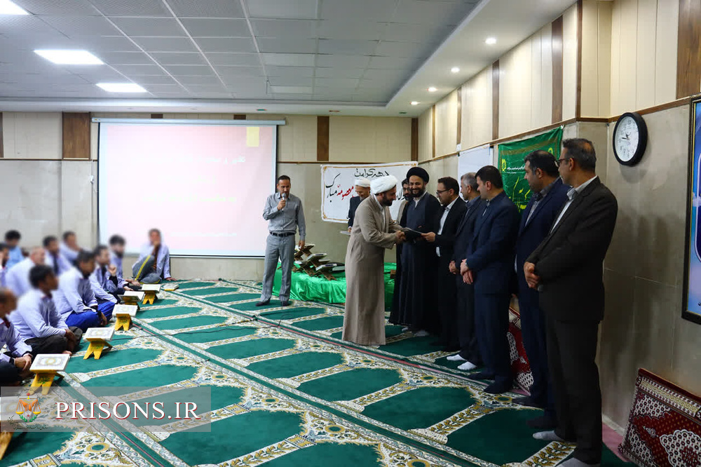 تقدیر از فعالان پویش «زندگی با آیه‌ها» در زندان گرگان