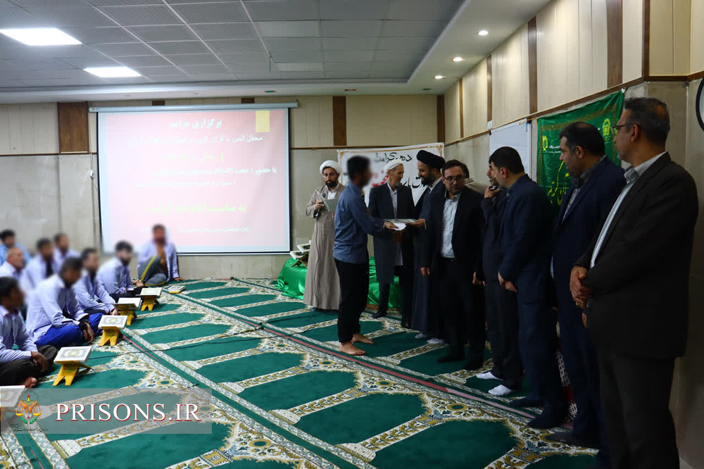 تقدیر از فعالان پویش «زندگی با آیه‌ها» در زندان گرگان