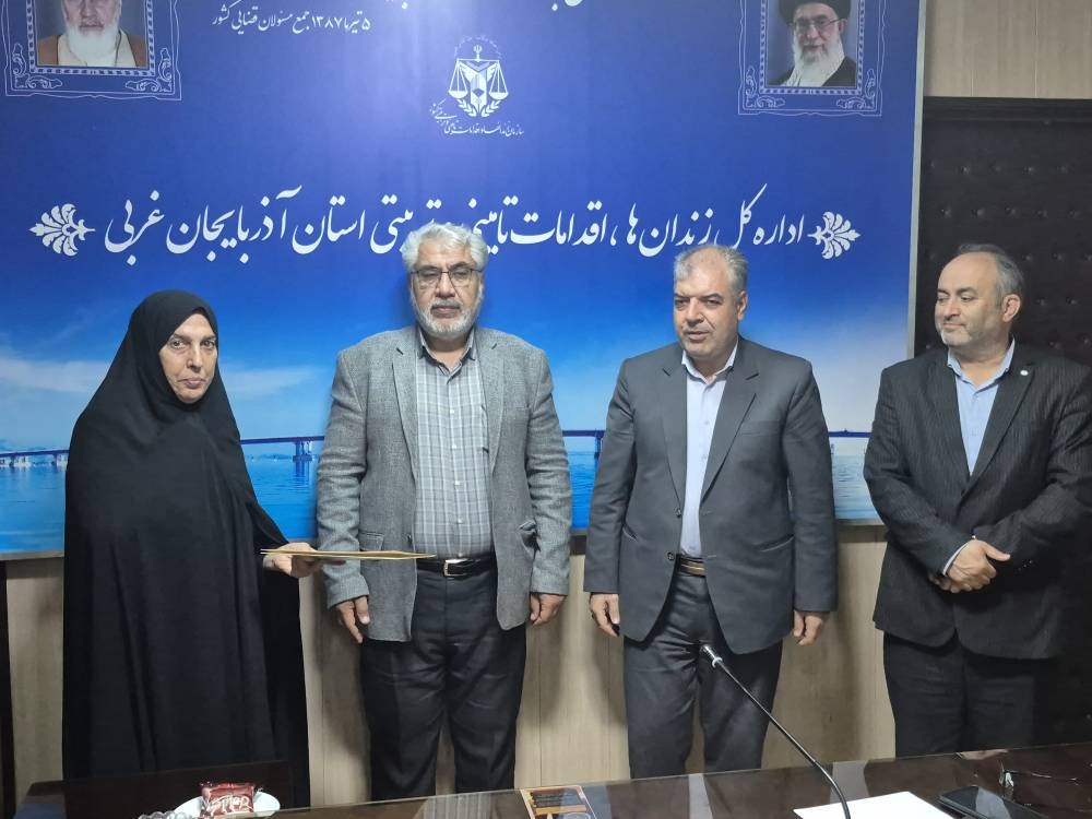 یک انتصاب و تقدیر از روانشناسان در شورای معاونین زندانهای آذربایجان غربی یک انتصاب و تقدیر از روانشناسان در شورای معاونین زندانهای آذربایجان غربی