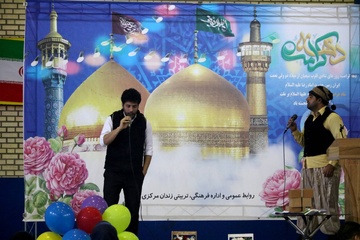 جشن دهه کرامت زندان زنان ارومیه