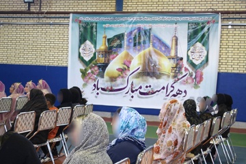 جشن دهه کرامت زندان زنان ارومیه
