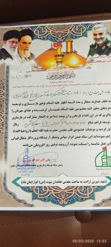 اردوگاه حرفه آموزی و کاردرمانی استان آذربایجان غربی