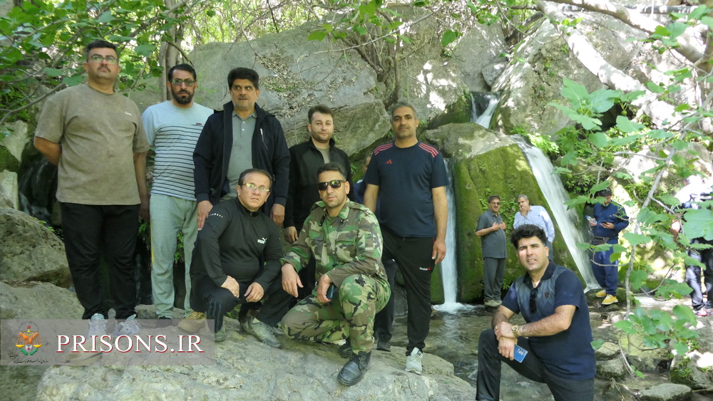 اردوی تفریحی کار کنان زندان های کهگیلویه وبویراحمد