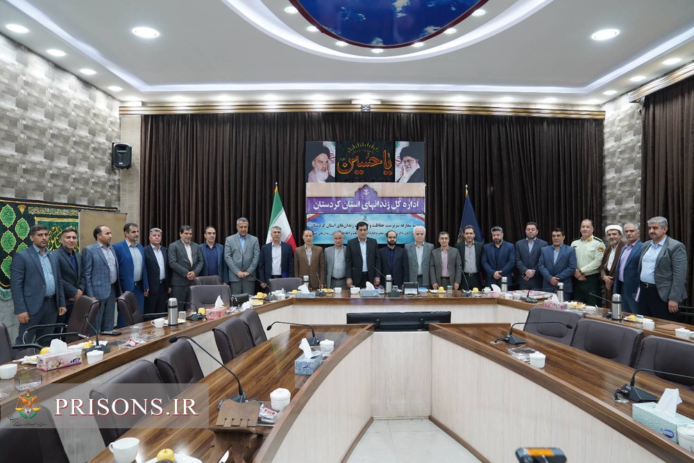 آیین تکریم و معارفه رئیس اداره حفاظت و اطلاعات زندان‌های استان کردستان