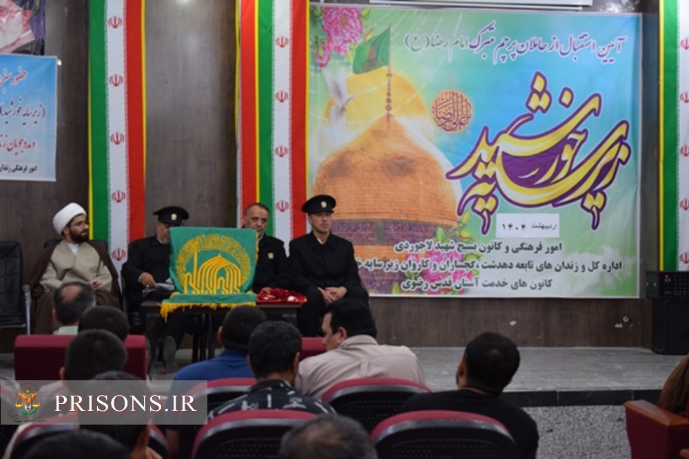  کاروان زیر سایه خورشید در زندان دهدشت